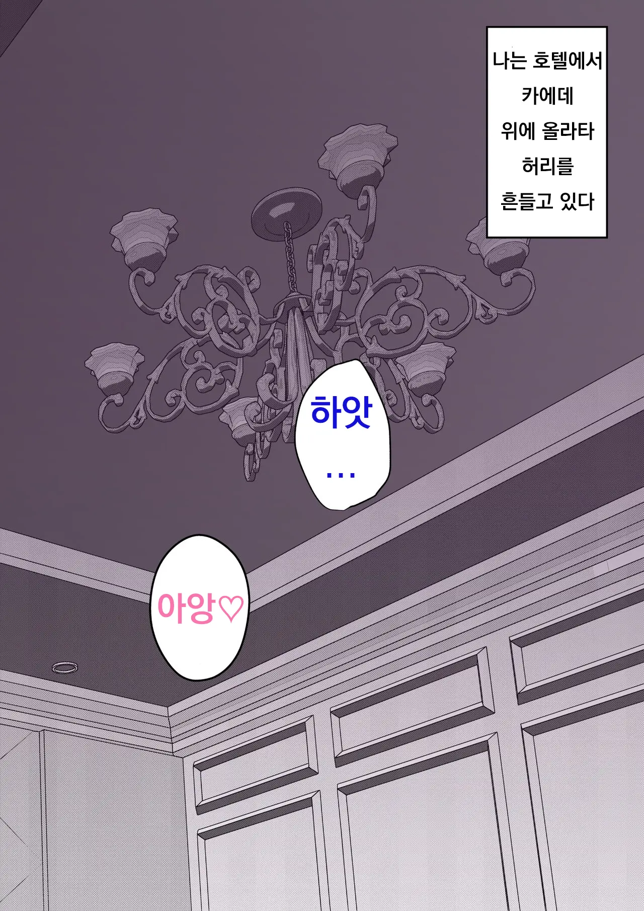 Danjoi 1:39 No Heikou Sekai Wa Omoi No Hoka Futsuu Ijou Hen | 남녀비 1:39의 평행세계는 의외로 평범 -이상편-